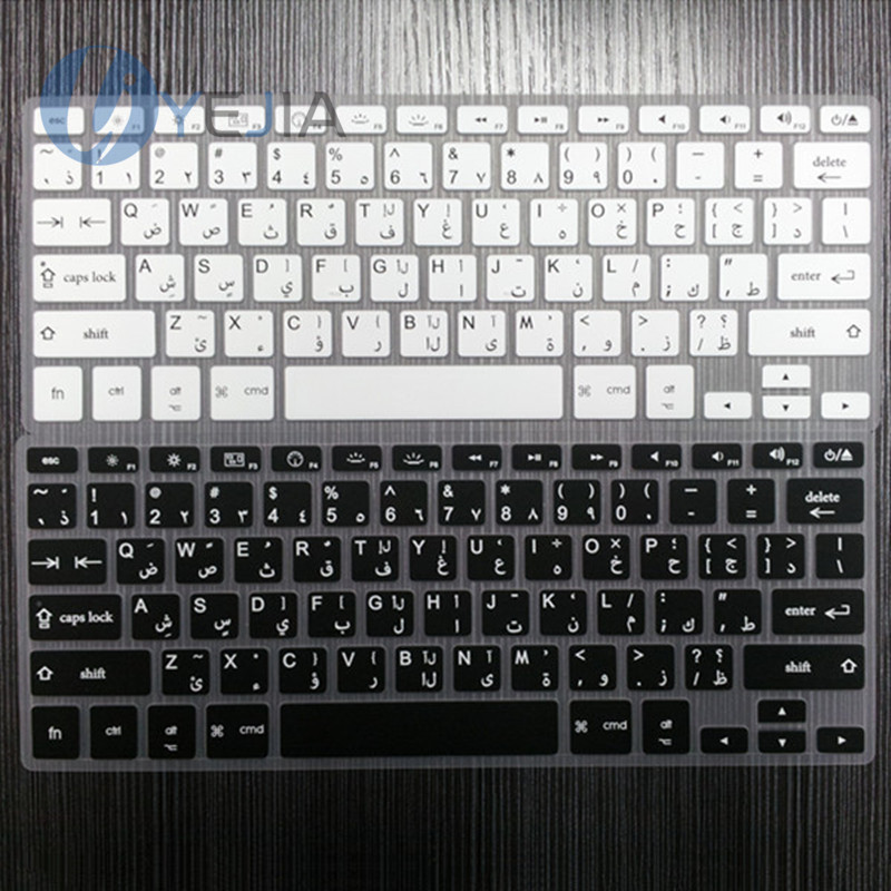 Customize language Arabic Layout US Version Waterproof Food Grade Silicone Keyboard Protector for Macbook_副本