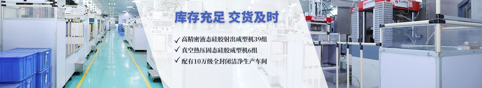 硅胶工厂 生产实力