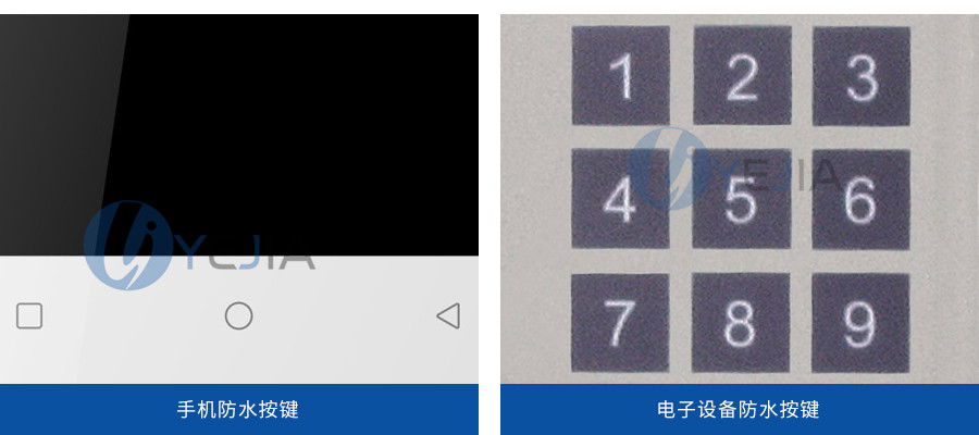防水手机按键