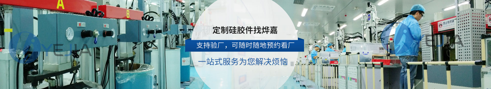 定制硅胶件找PNG电子 支持验厂，可随时随地预约看厂